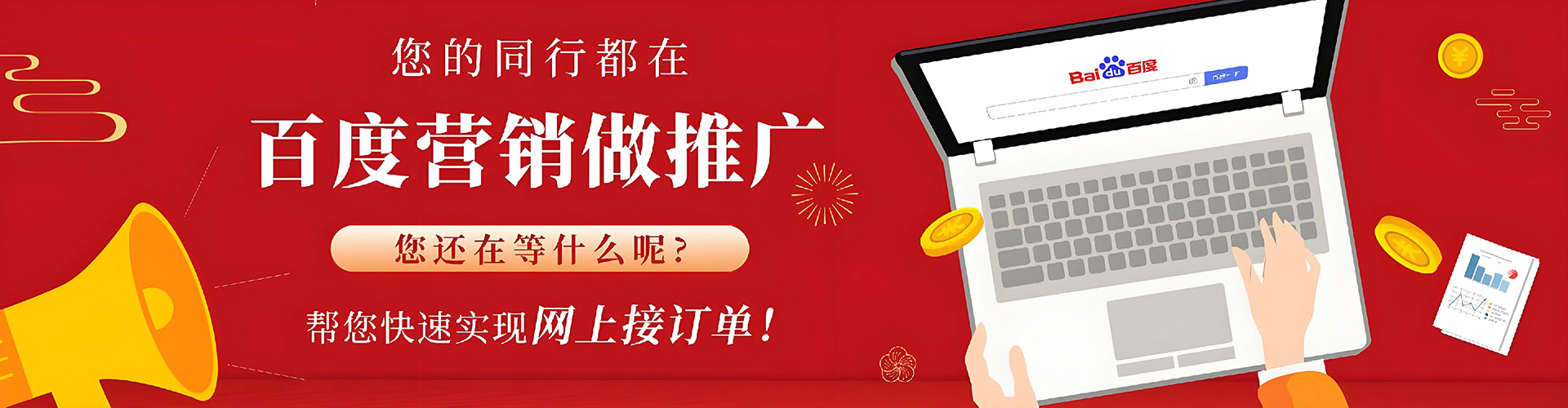 东莞百度代理开户